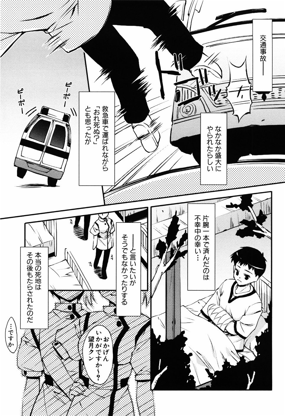 [星崎ひかる] Hだっていいじゃない。