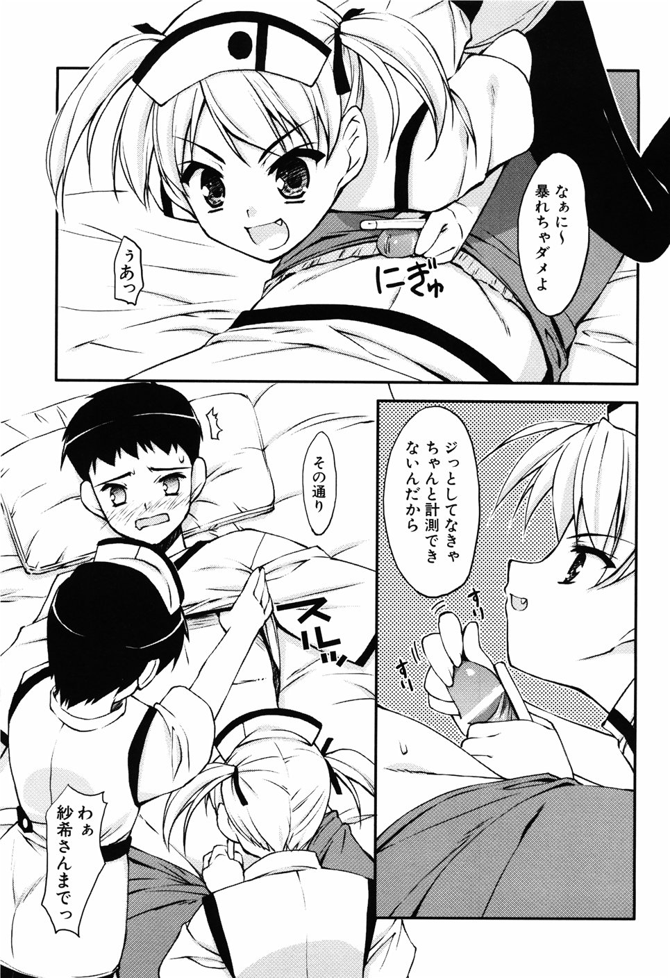 [星崎ひかる] Hだっていいじゃない。