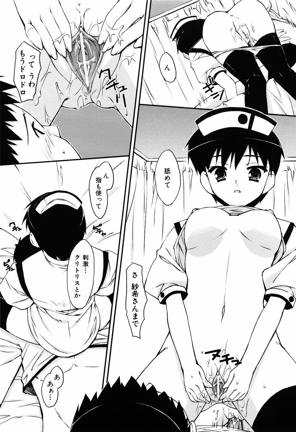 [星崎ひかる] Hだっていいじゃない。