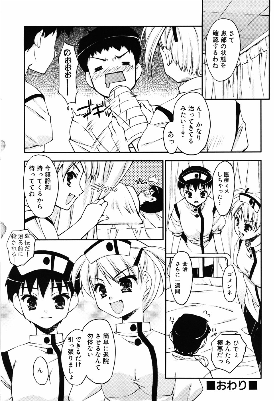 [星崎ひかる] Hだっていいじゃない。