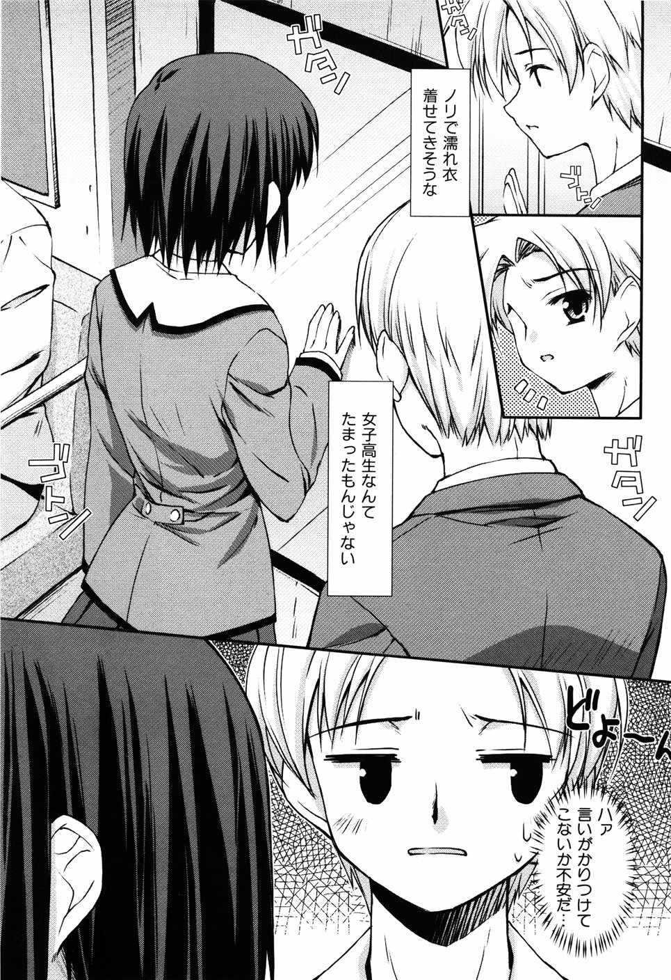 [星崎ひかる] Hだっていいじゃない。
