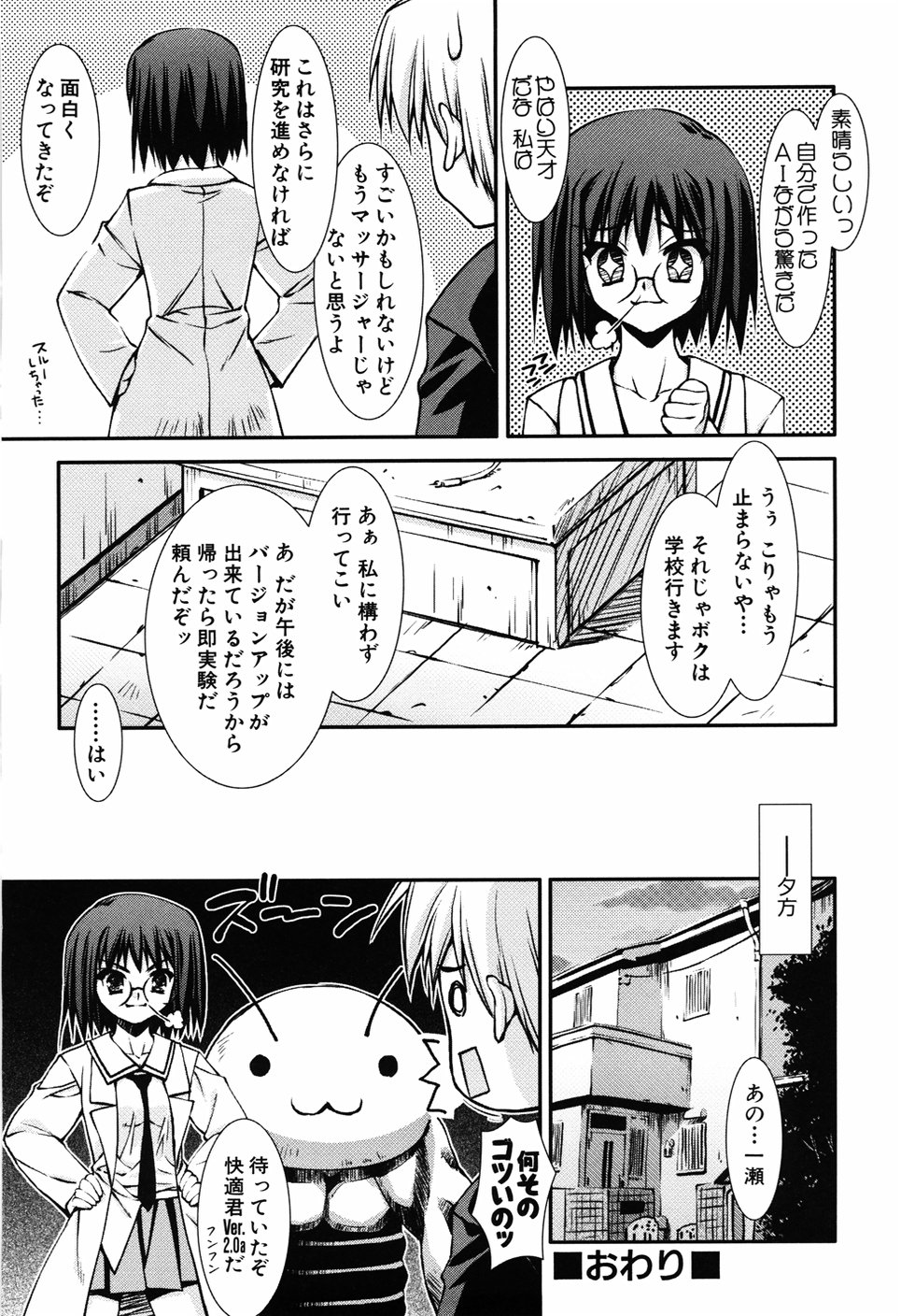[星崎ひかる] Hだっていいじゃない。