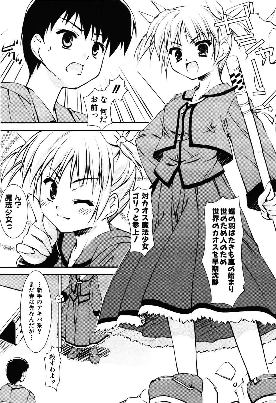 [星崎ひかる] Hだっていいじゃない。
