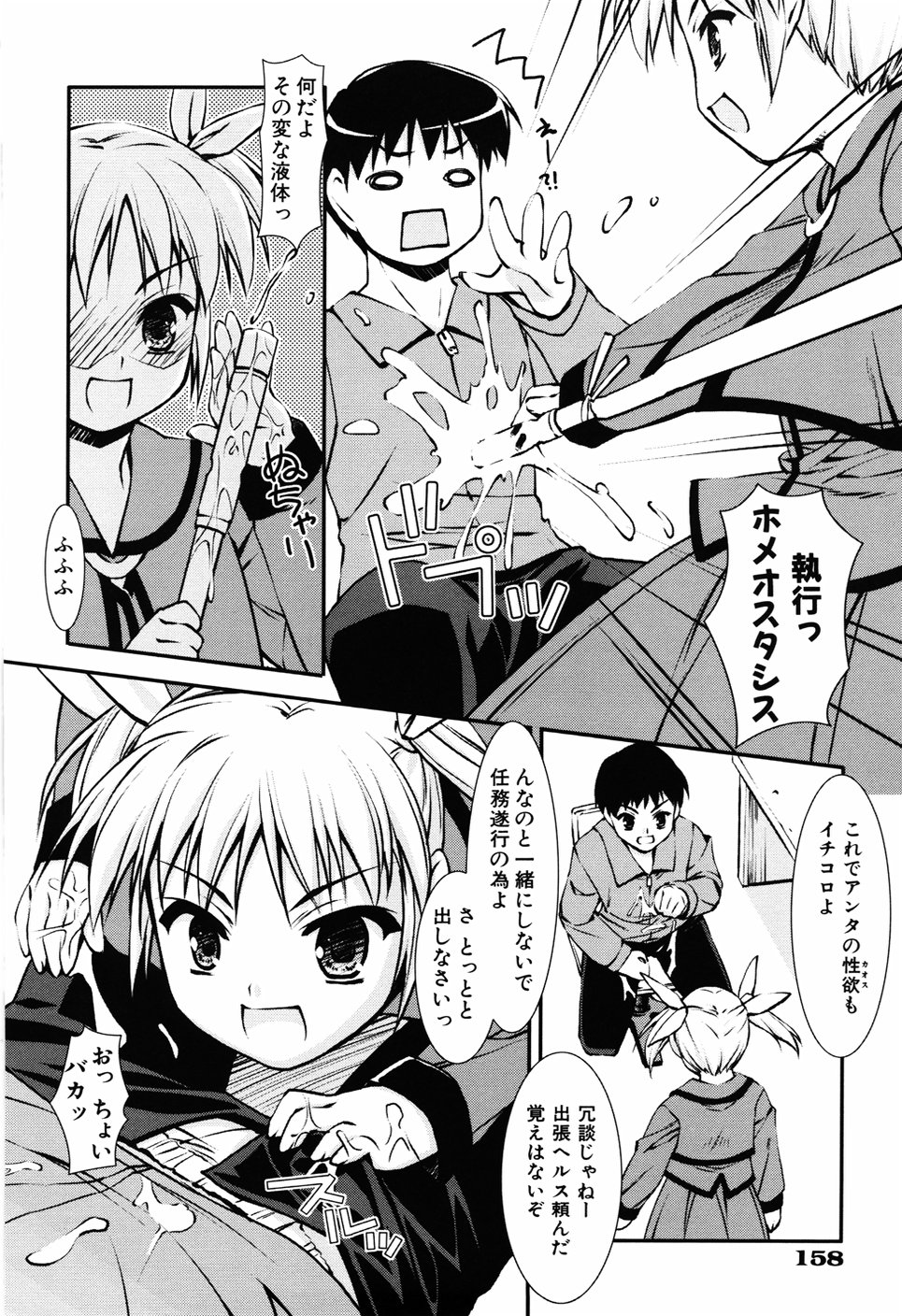 [星崎ひかる] Hだっていいじゃない。