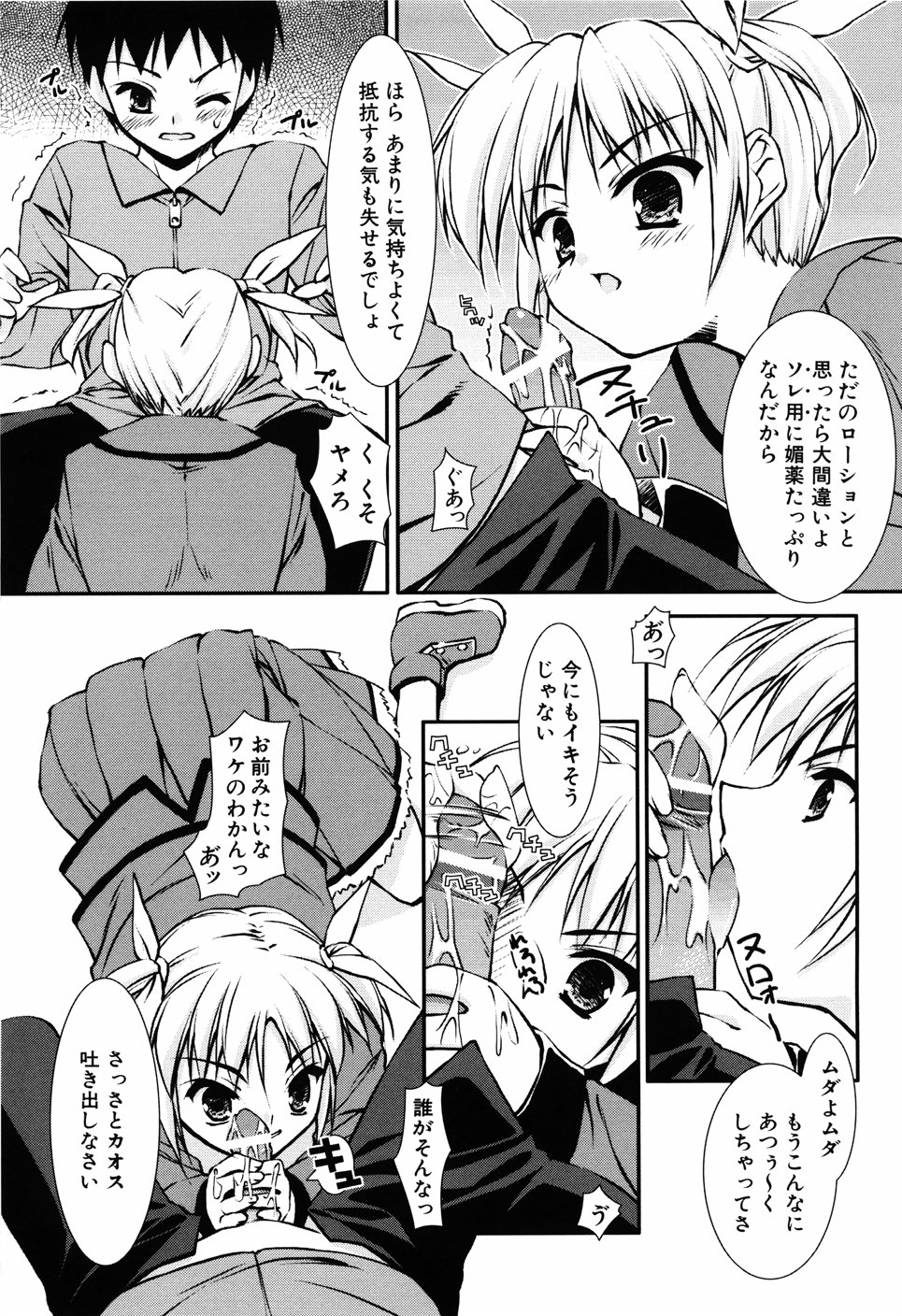 [星崎ひかる] Hだっていいじゃない。