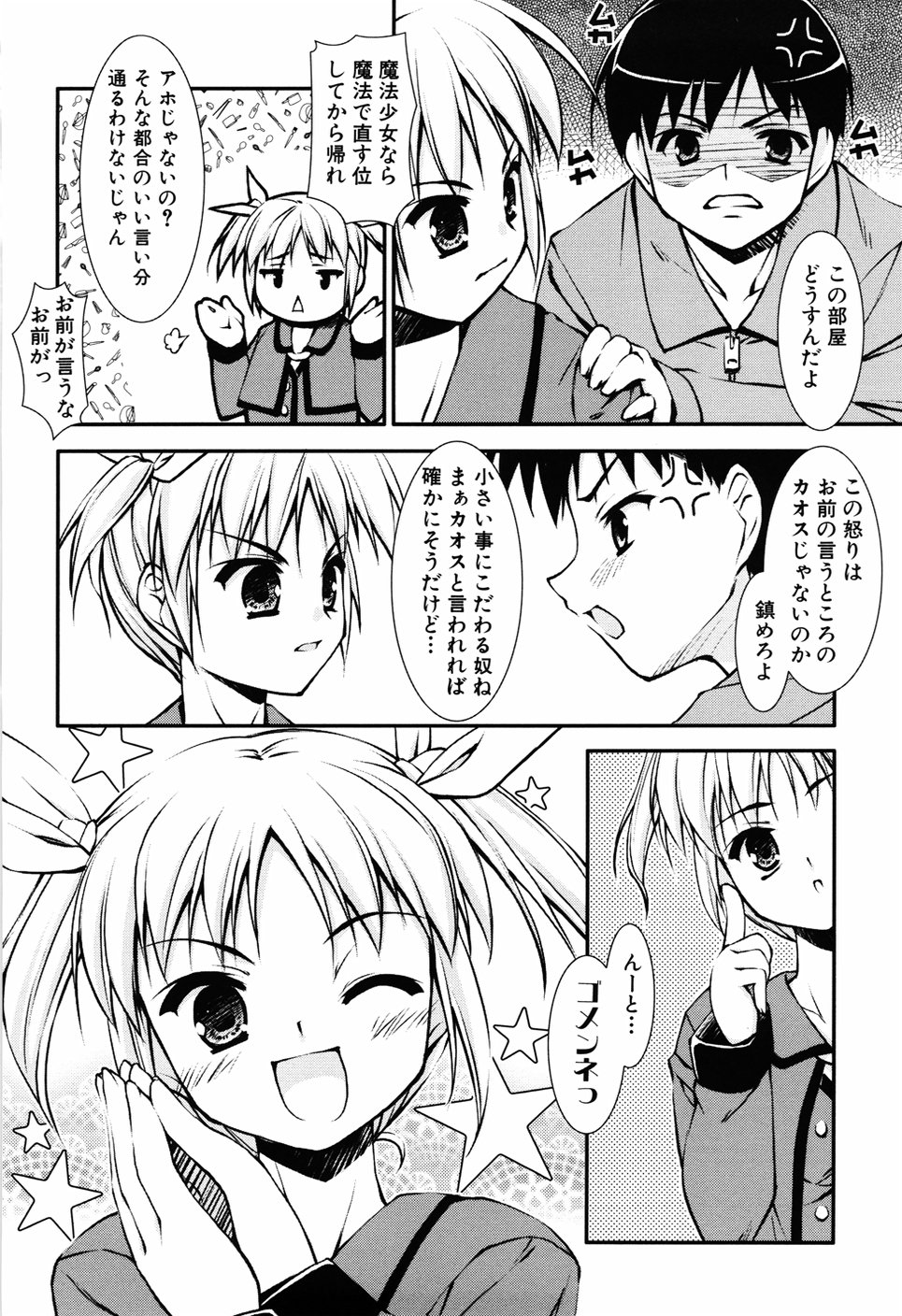 [星崎ひかる] Hだっていいじゃない。