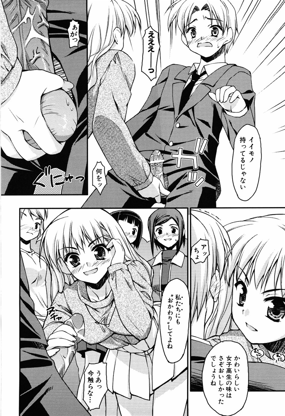[星崎ひかる] Hだっていいじゃない。