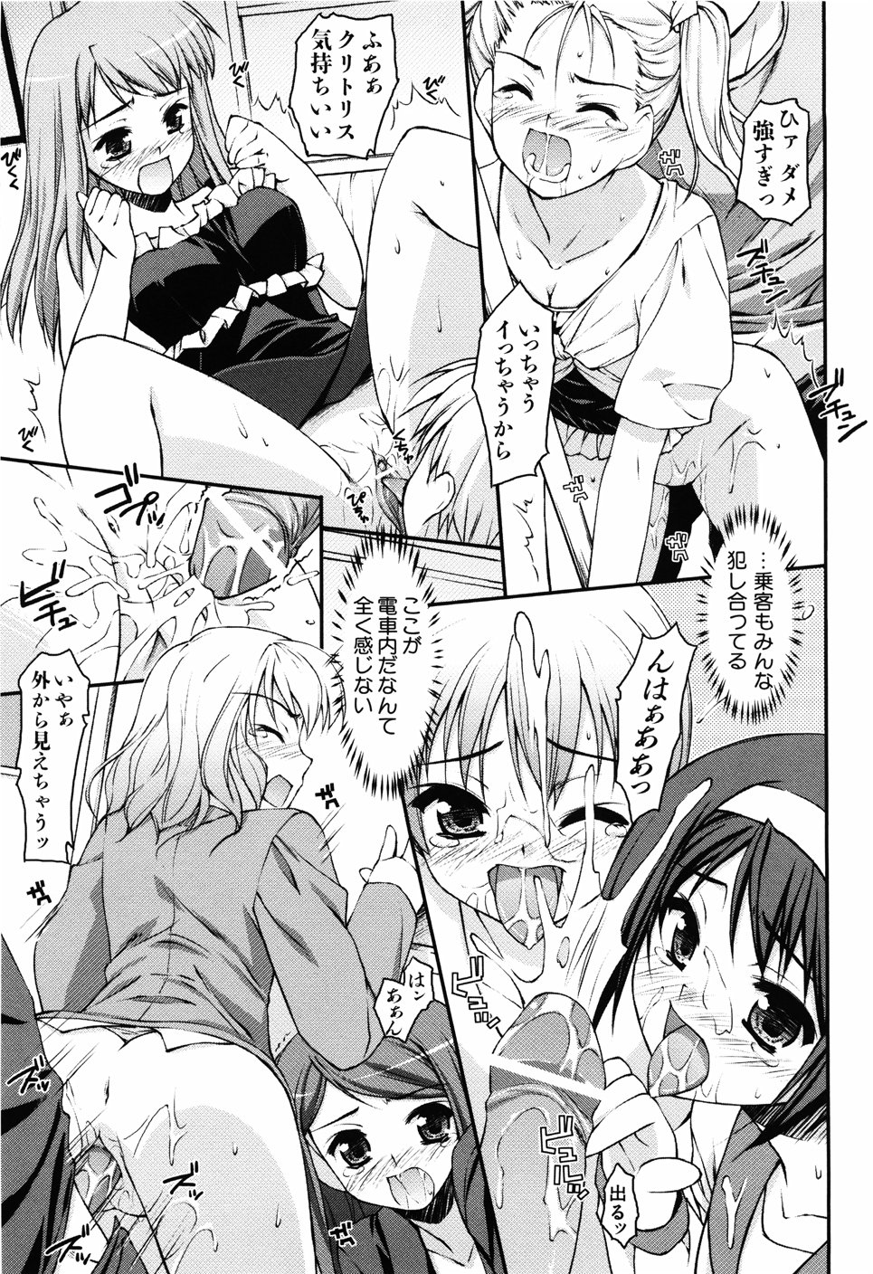 [星崎ひかる] Hだっていいじゃない。