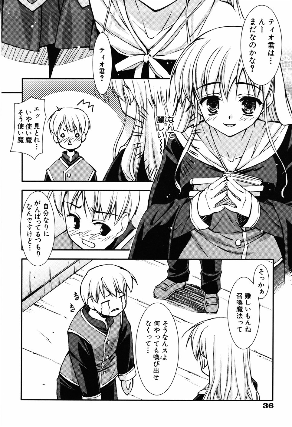 [星崎ひかる] Hだっていいじゃない。