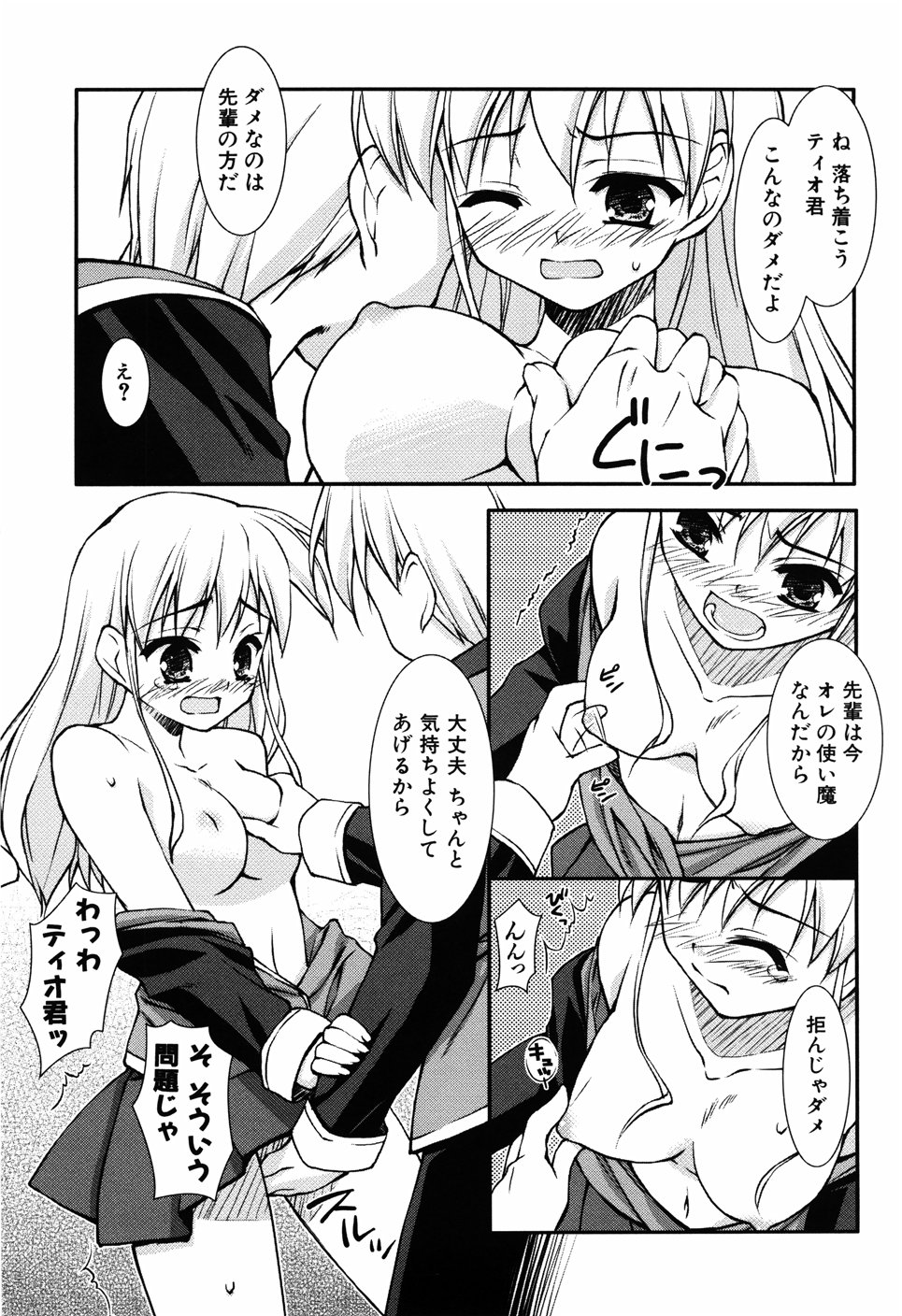 [星崎ひかる] Hだっていいじゃない。