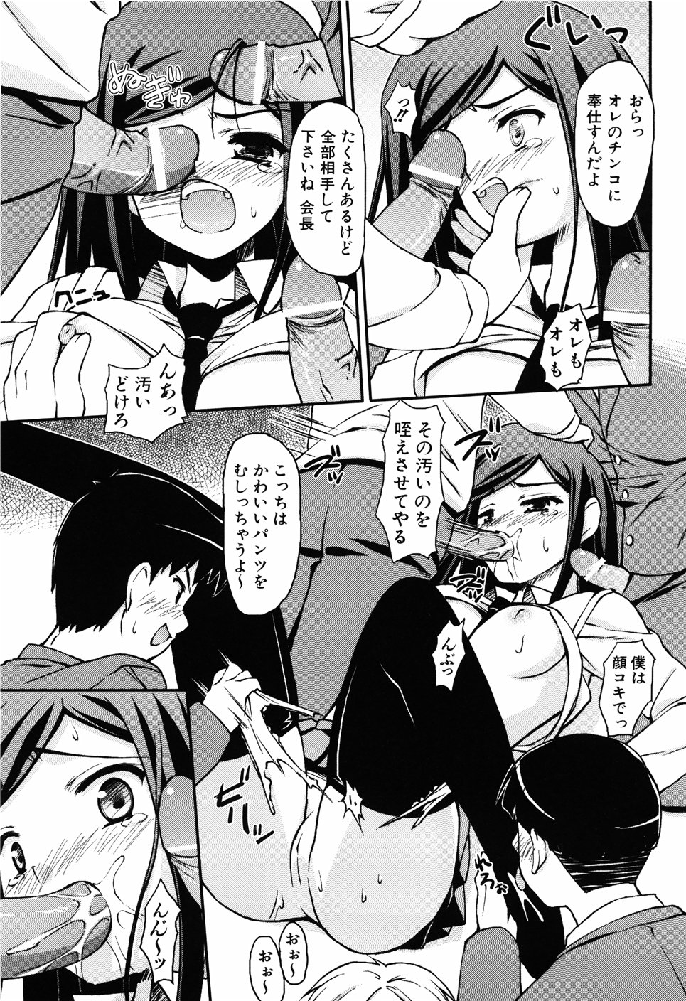 [星崎ひかる] Hだっていいじゃない。
