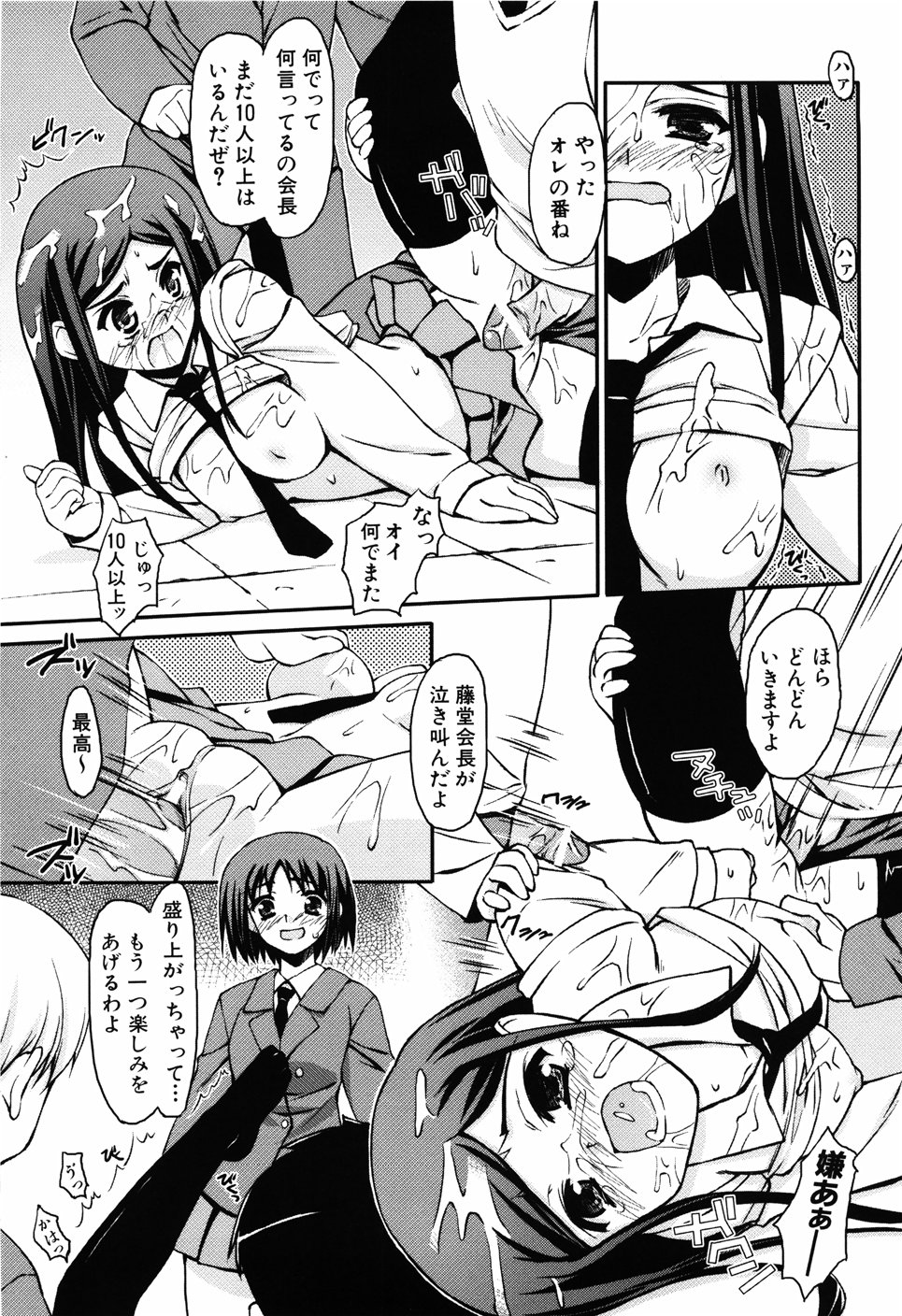 [星崎ひかる] Hだっていいじゃない。