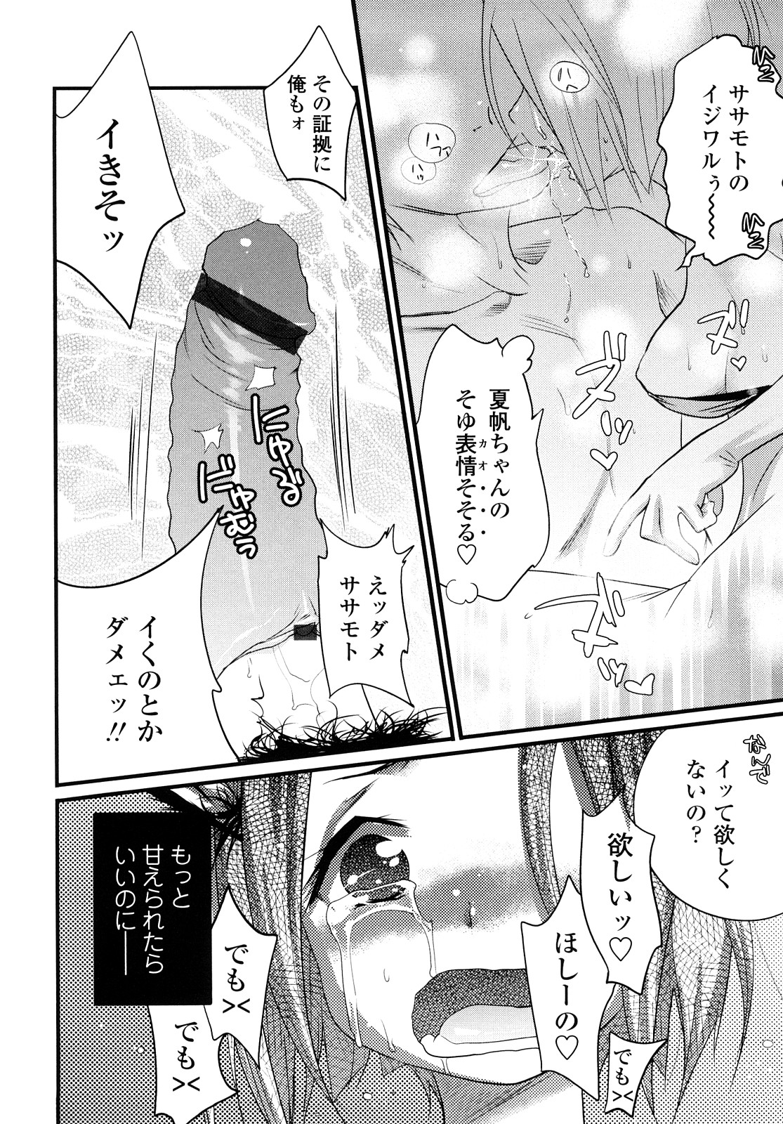 [岸里さとし] JK／JC [10-09-10]