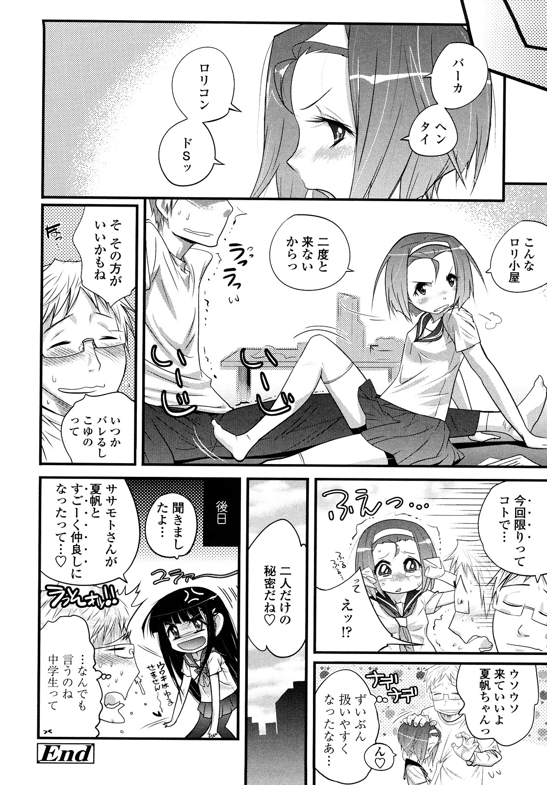 [岸里さとし] JK／JC [10-09-10]