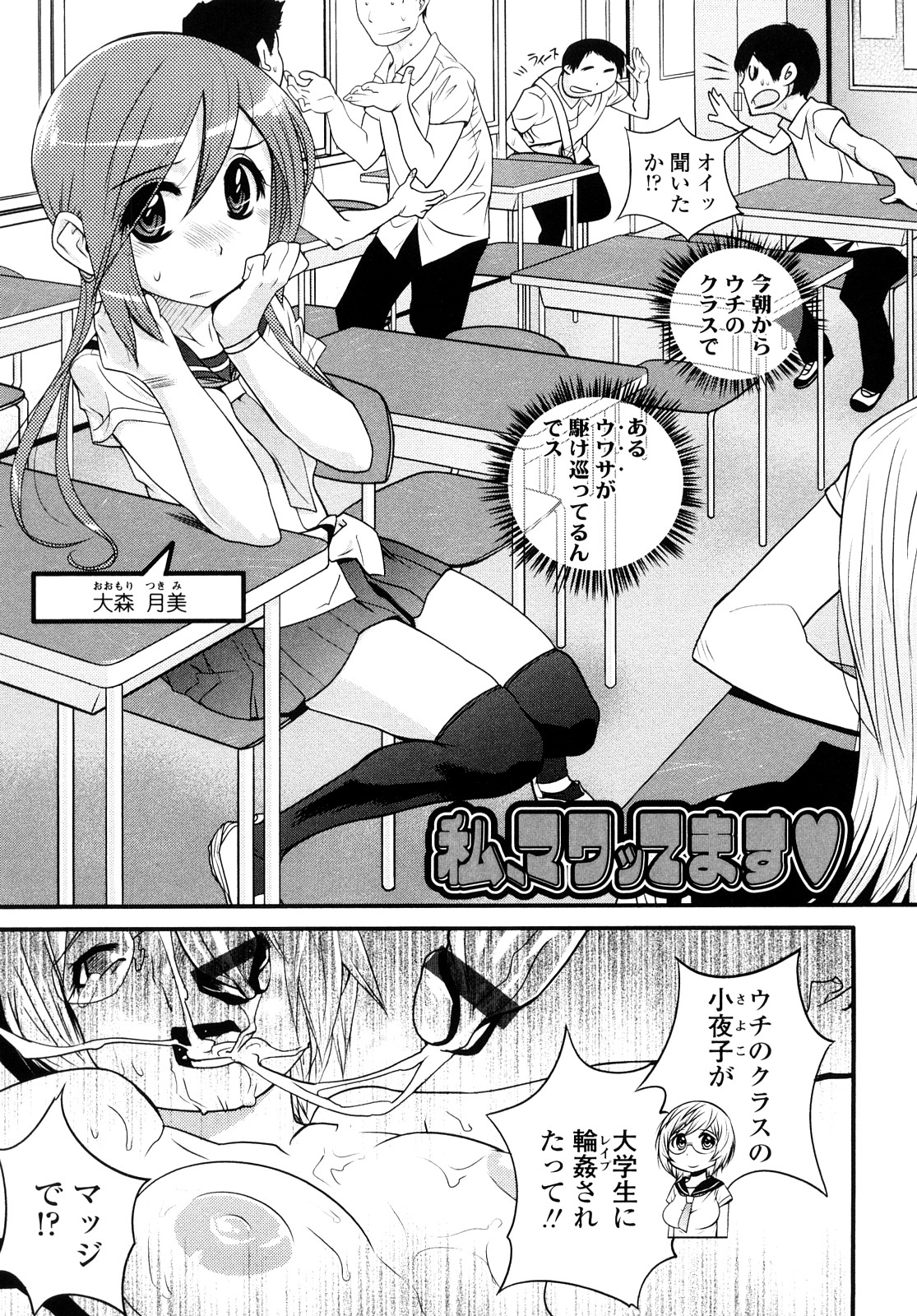 [岸里さとし] JK／JC [10-09-10]