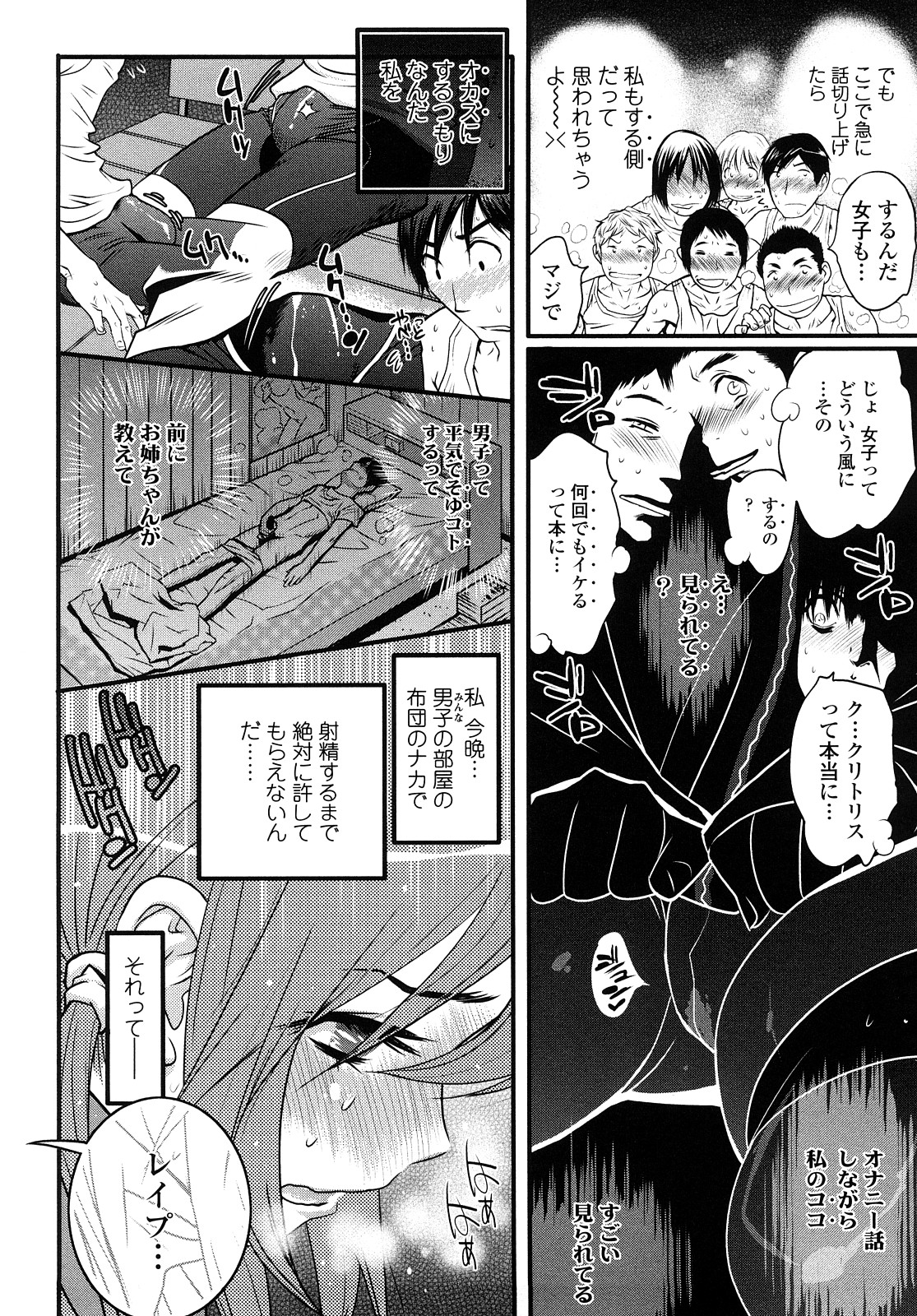 [岸里さとし] JK／JC [10-09-10]
