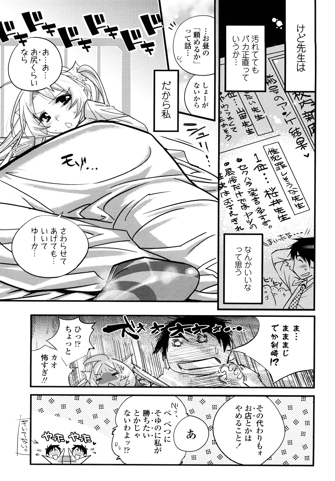 [岸里さとし] JK／JC [10-09-10]