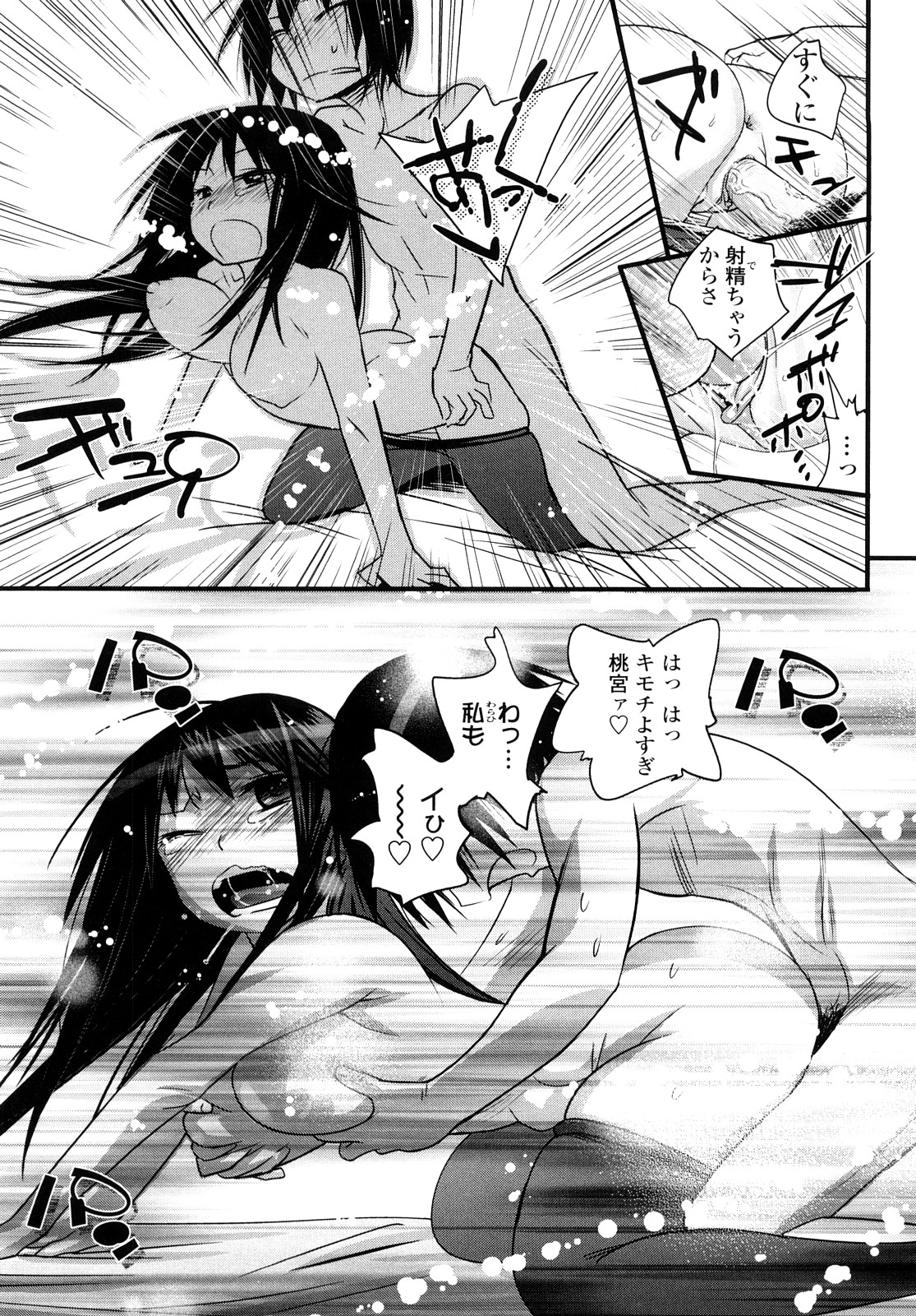 [岸里さとし] JK／JC [10-09-10]