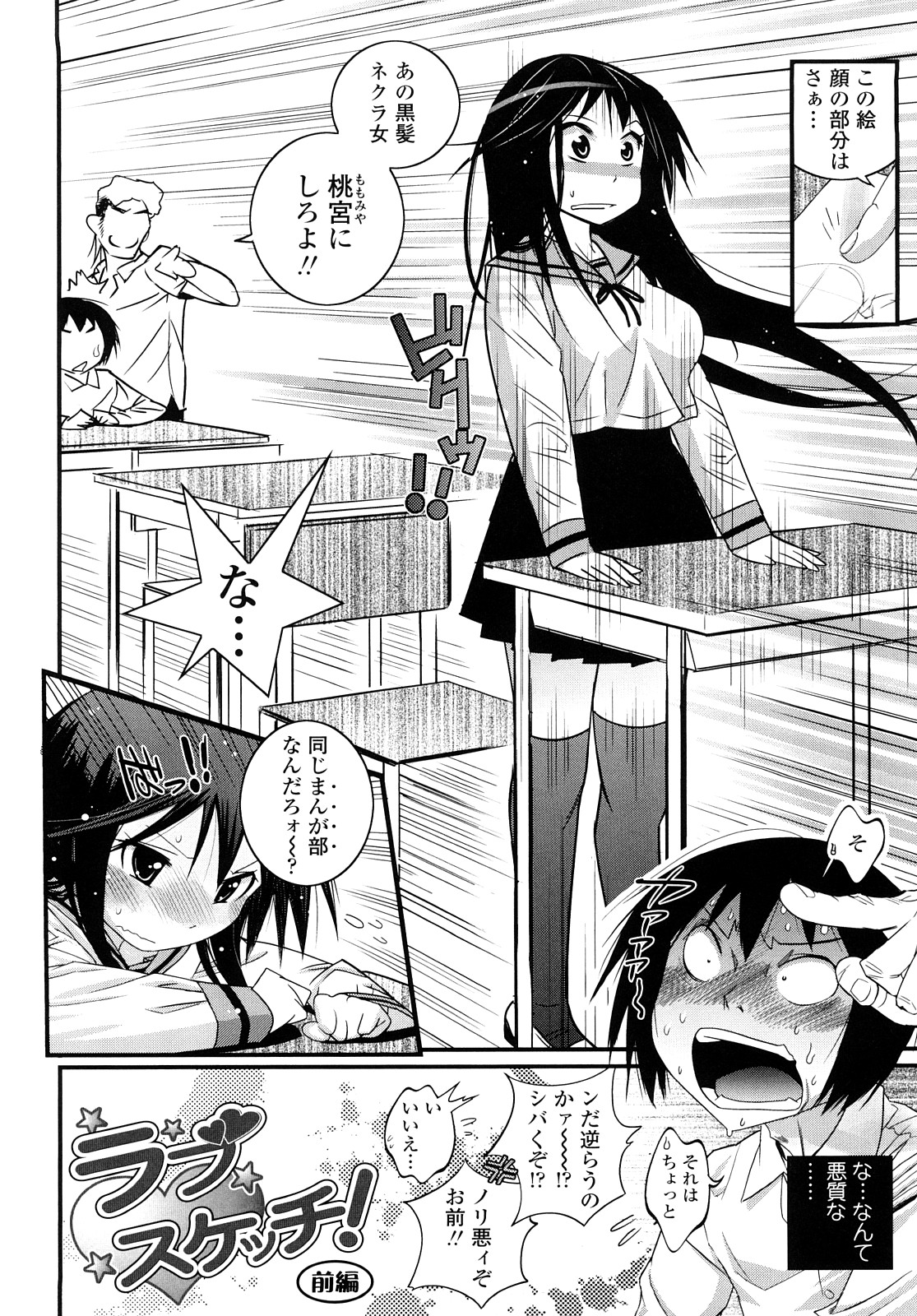 [岸里さとし] JK／JC [10-09-10]
