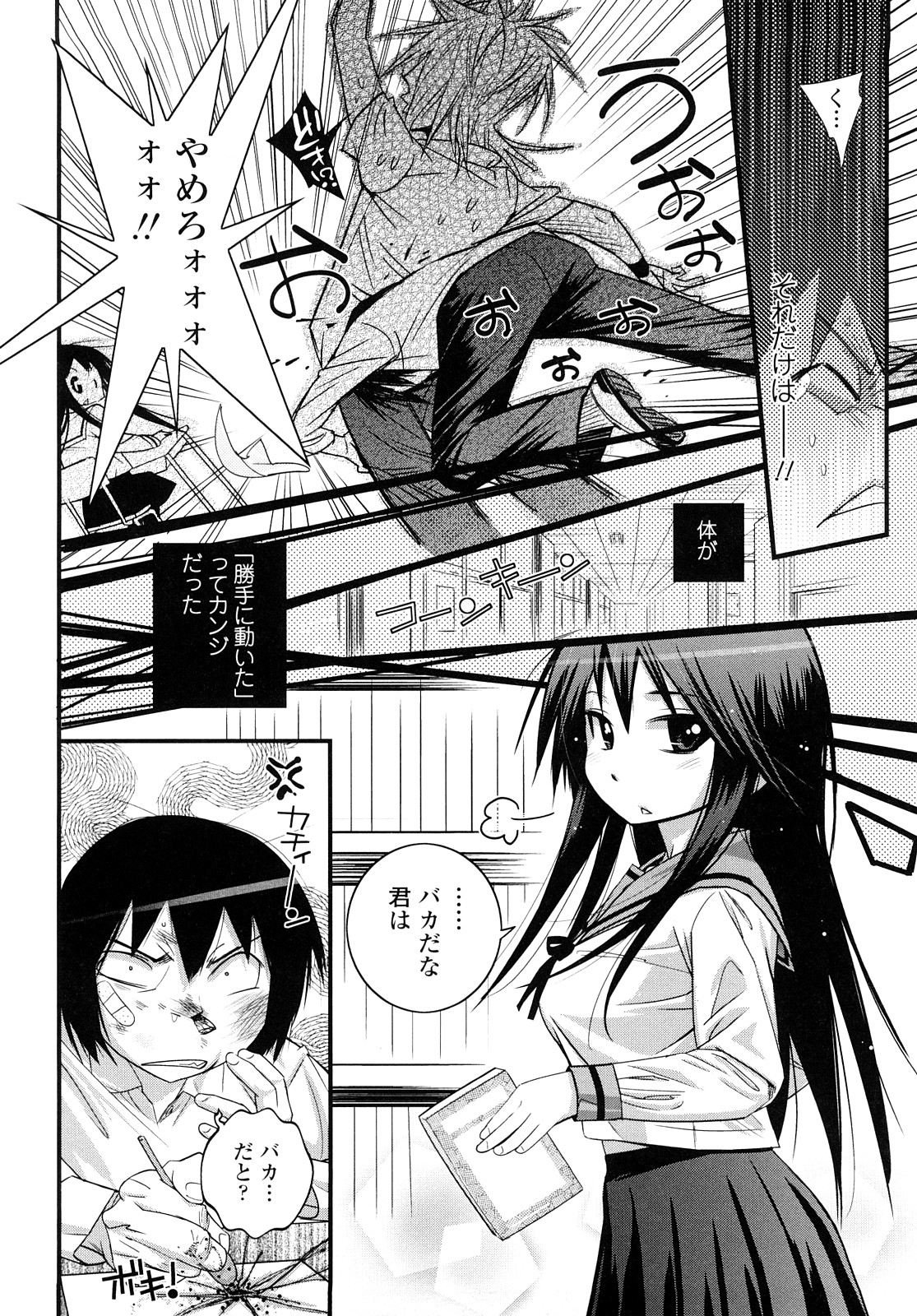 [岸里さとし] JK／JC [10-09-10]
