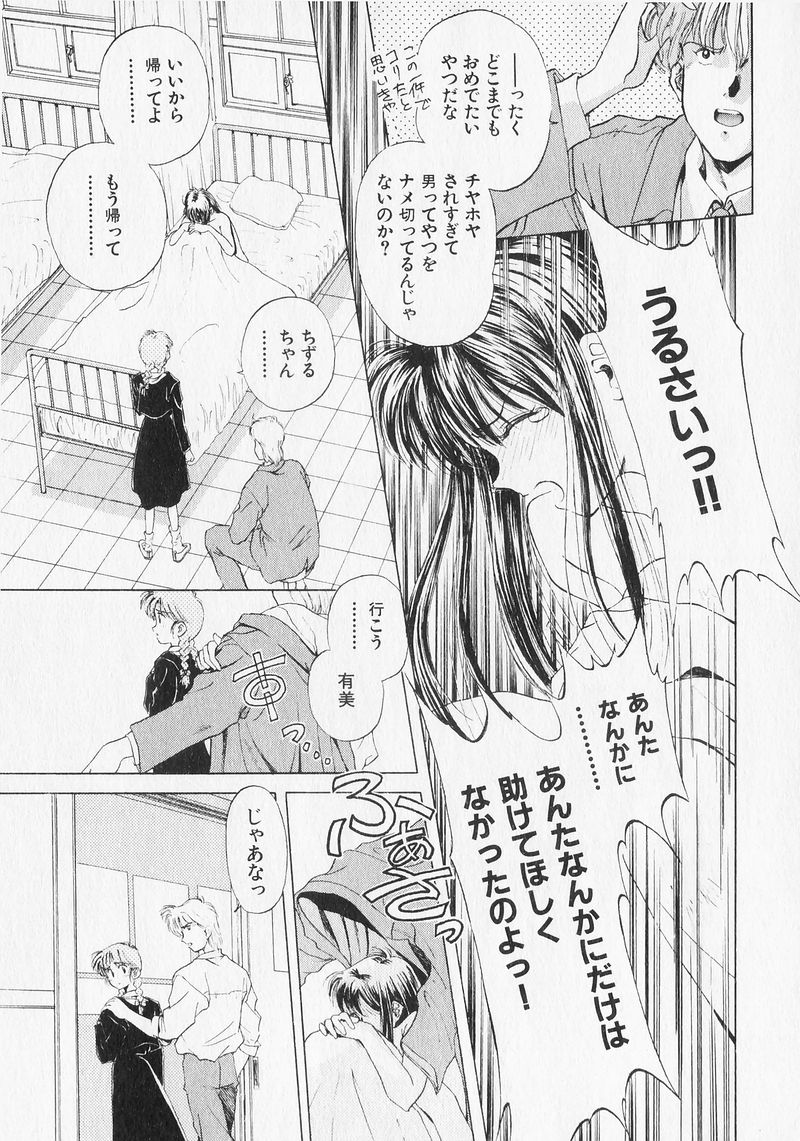 [水原賢治] 夢で逢いましょう。