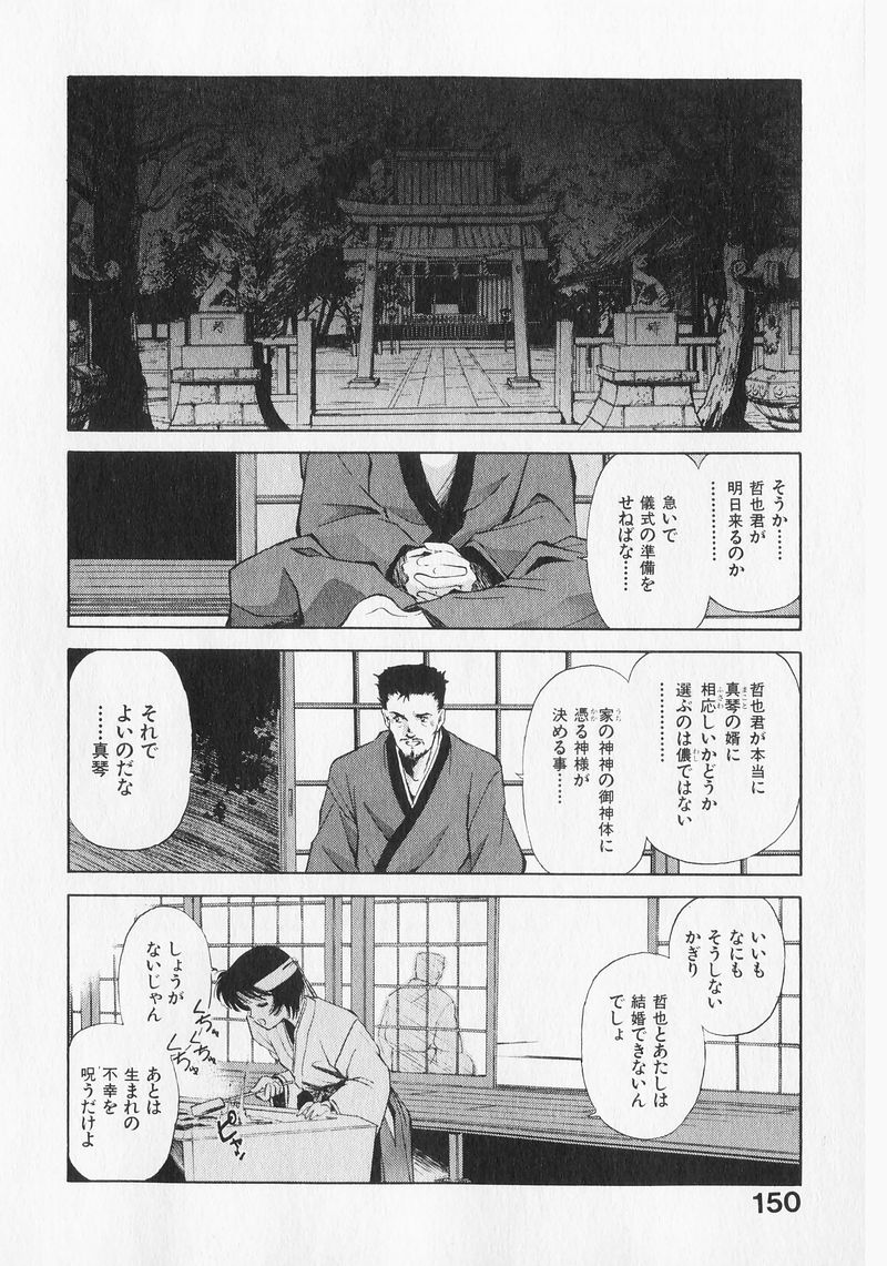 [水原賢治] 夢で逢いましょう。