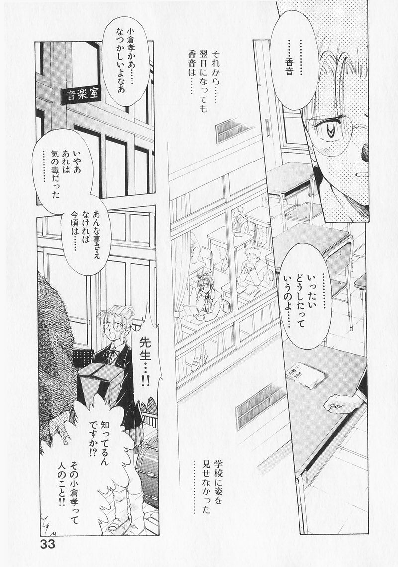 [水原賢治] 夢で逢いましょう。