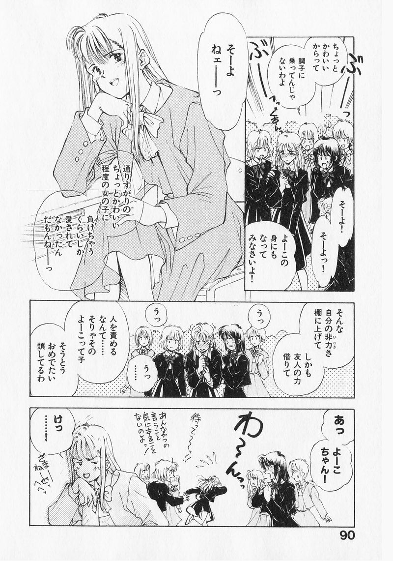 [水原賢治] 夢で逢いましょう。