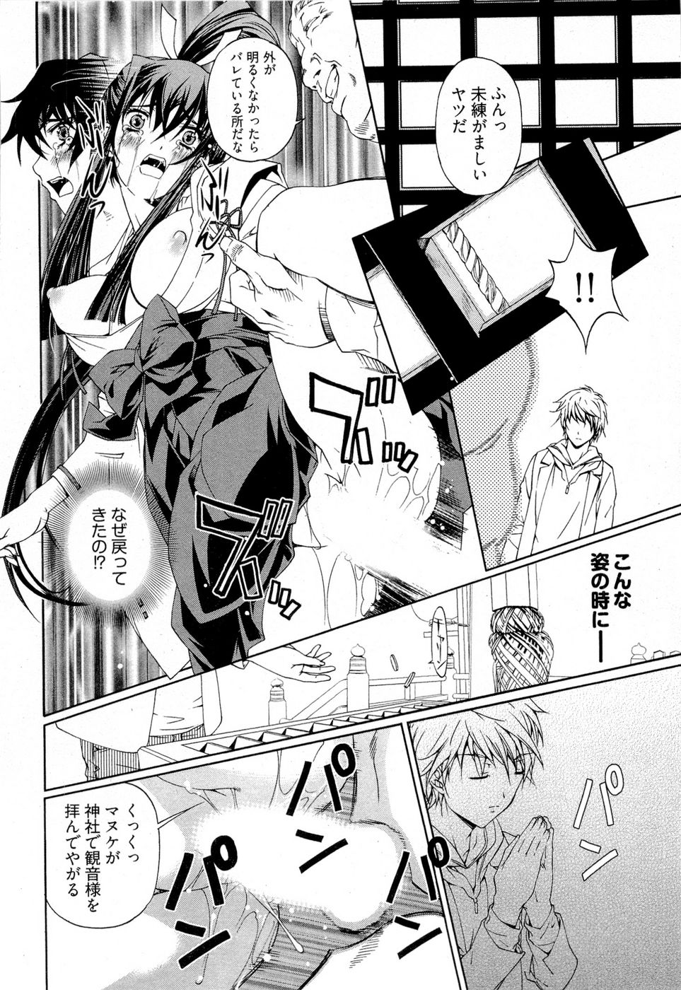 [中村卯月] 系譜、桜色