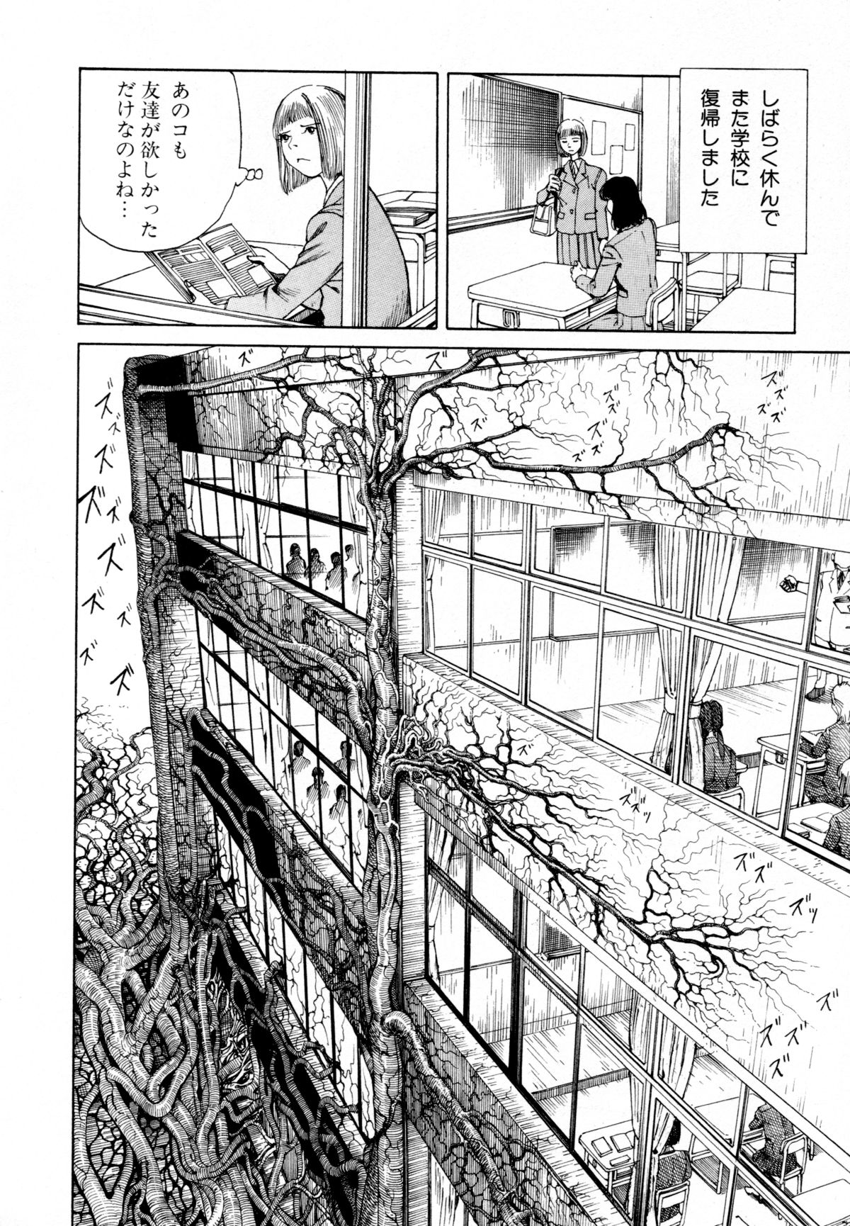 [駕籠真太郎] アリ地獄vsバラバラ少女