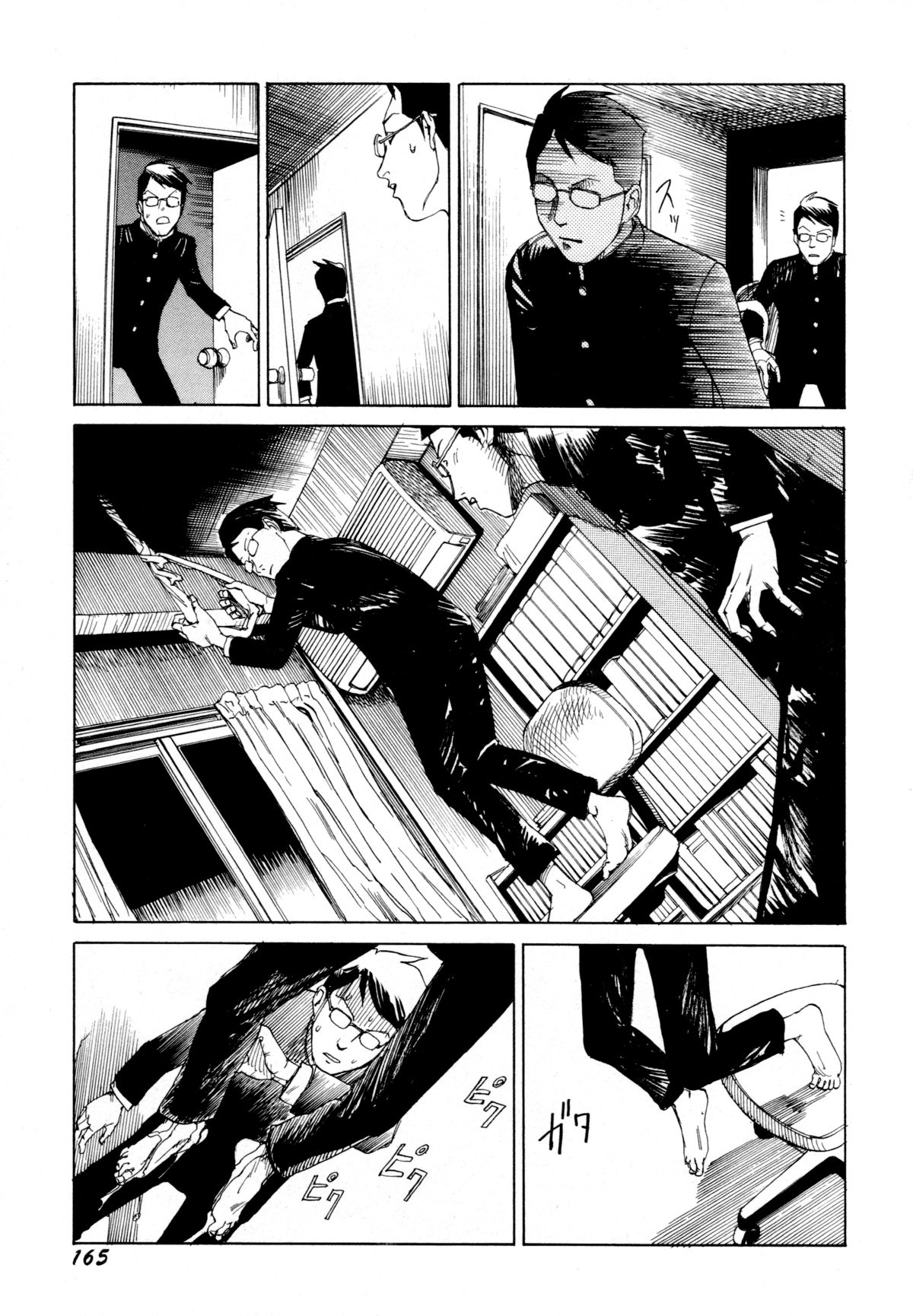 [駕籠真太郎] アリ地獄vsバラバラ少女