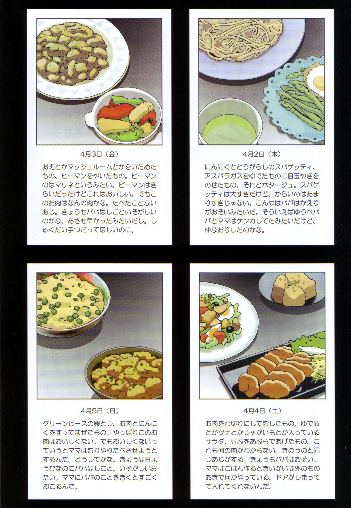 [駕籠真太郎] アリ地獄vsバラバラ少女