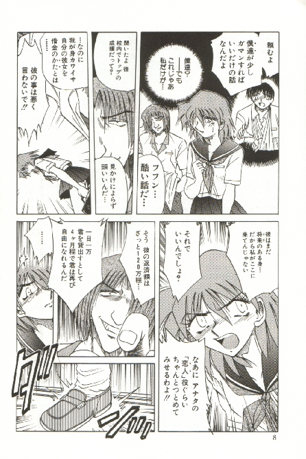 [SHIZUKA] 緊縛調教 ~愛奴志願~