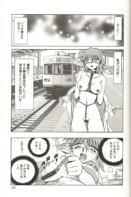 [SHIZUKA] 緊縛調教 ~愛奴志願~