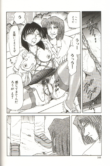 [SHIZUKA] 緊縛調教 ~愛奴志願~