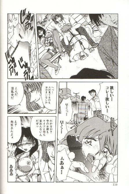 [SHIZUKA] 緊縛調教 ~愛奴志願~