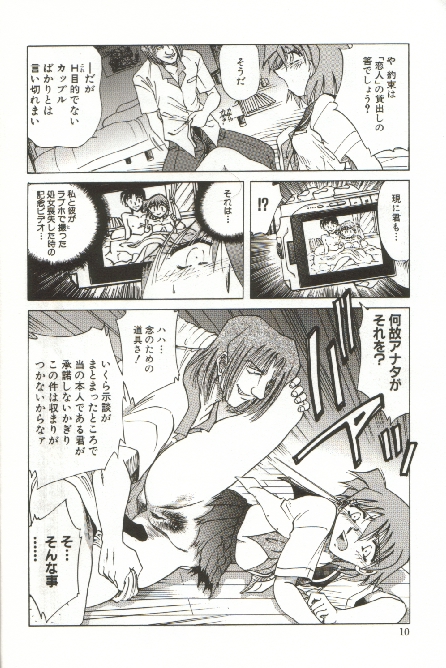 [SHIZUKA] 緊縛調教 ~愛奴志願~