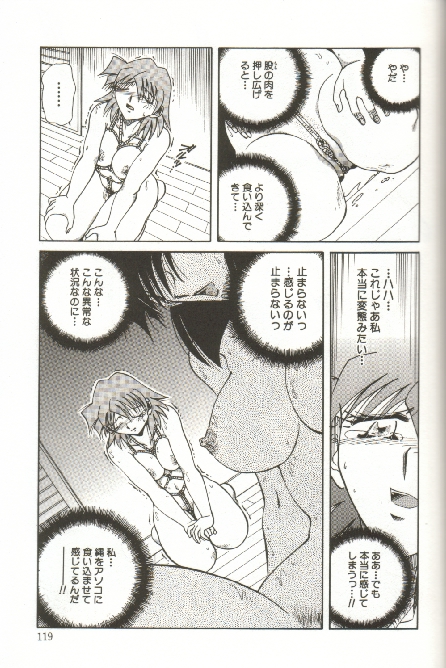 [SHIZUKA] 緊縛調教 ~愛奴志願~