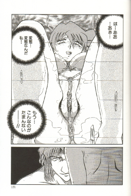 [SHIZUKA] 緊縛調教 ~愛奴志願~