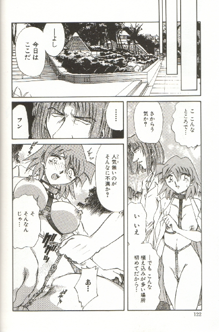 [SHIZUKA] 緊縛調教 ~愛奴志願~