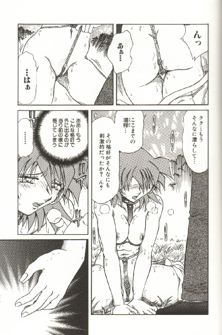 [SHIZUKA] 緊縛調教 ~愛奴志願~