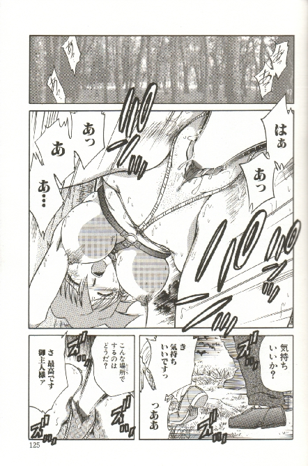 [SHIZUKA] 緊縛調教 ~愛奴志願~