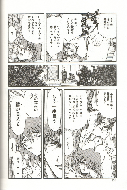[SHIZUKA] 緊縛調教 ~愛奴志願~