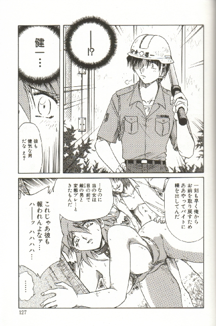 [SHIZUKA] 緊縛調教 ~愛奴志願~