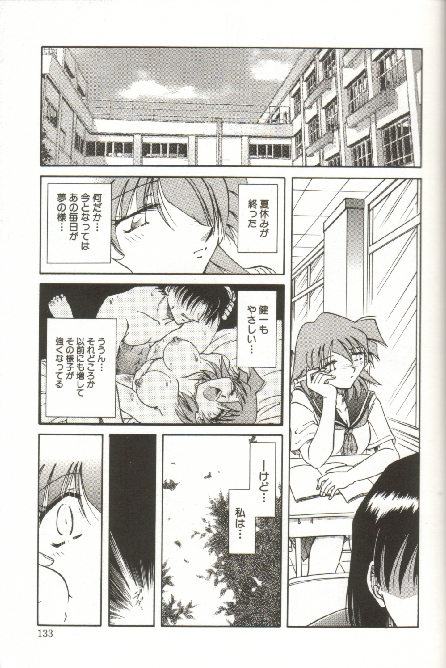 [SHIZUKA] 緊縛調教 ~愛奴志願~