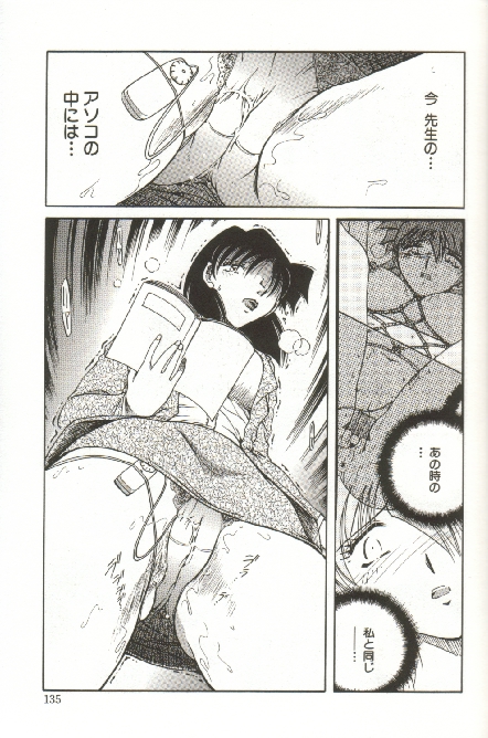 [SHIZUKA] 緊縛調教 ~愛奴志願~