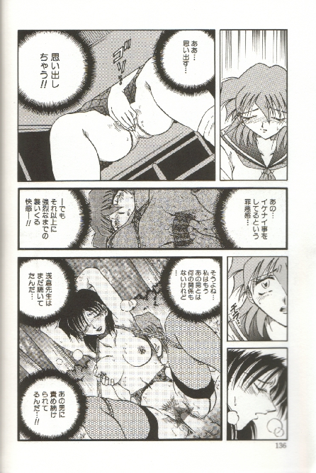 [SHIZUKA] 緊縛調教 ~愛奴志願~