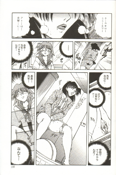 [SHIZUKA] 緊縛調教 ~愛奴志願~