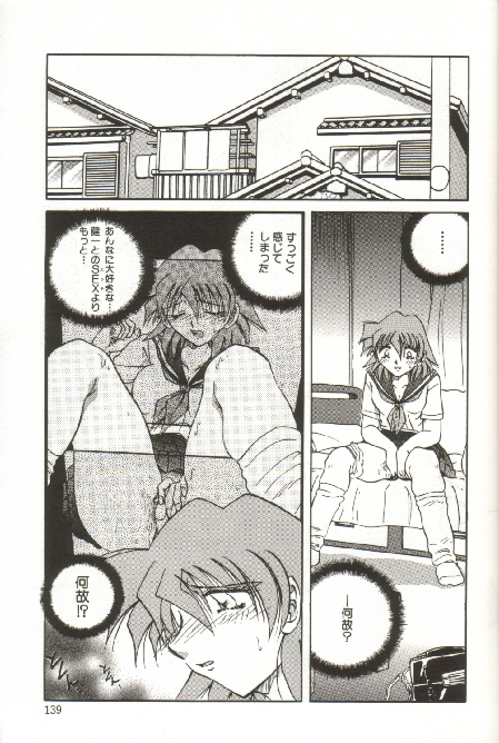 [SHIZUKA] 緊縛調教 ~愛奴志願~