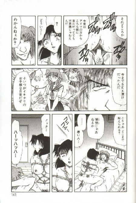 [SHIZUKA] 緊縛調教 ~愛奴志願~